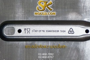 แกะสลักแม่พิมพ์, แกะสลักโลหะ